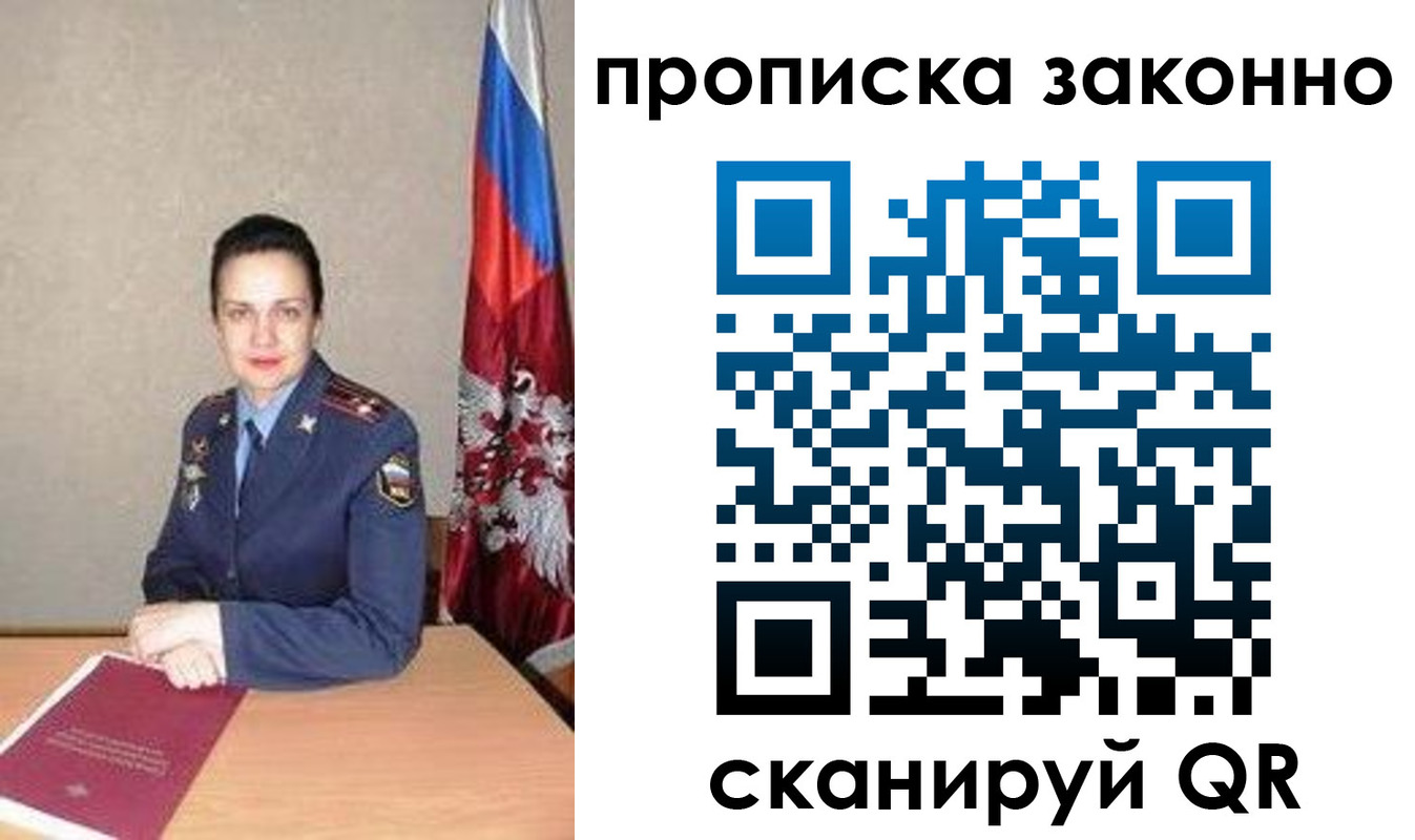 временная регистрация собственник в Калужской области