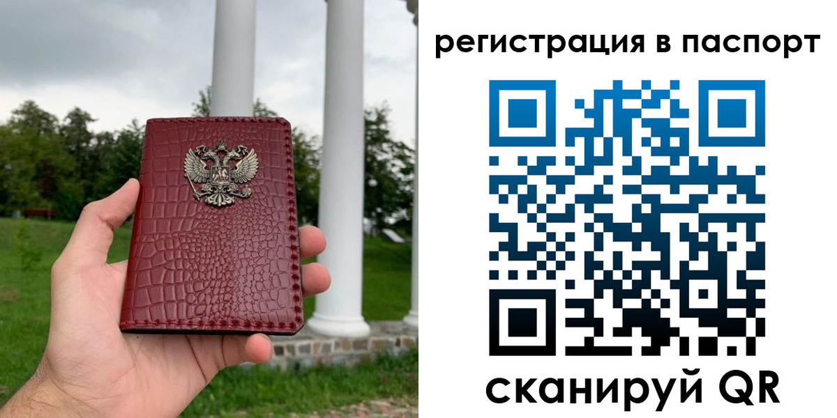 временная регистрация гарантия в Калужской области