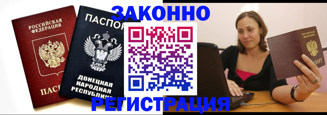 прописка паспорт в Калужской области