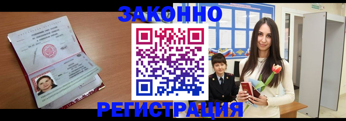 регистрация в Калужской области
