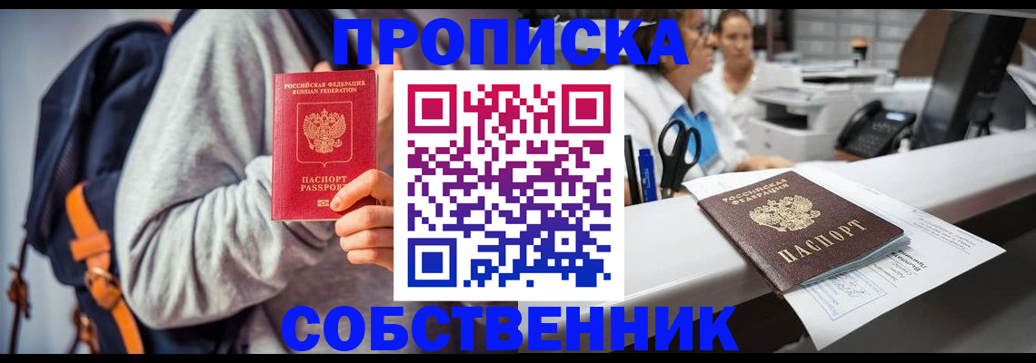 прописка законно в Калужской области