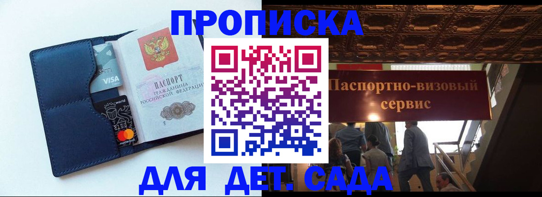 прописка от собственника в Калужской области