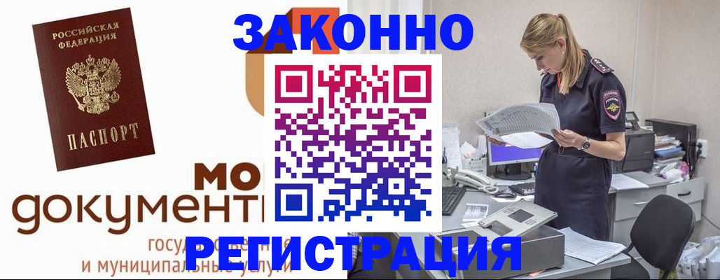 временная регистрация для всех в Калужской области