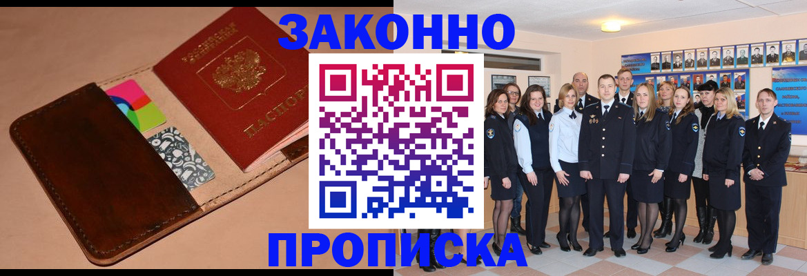 прописка в квартире в Калужской области
