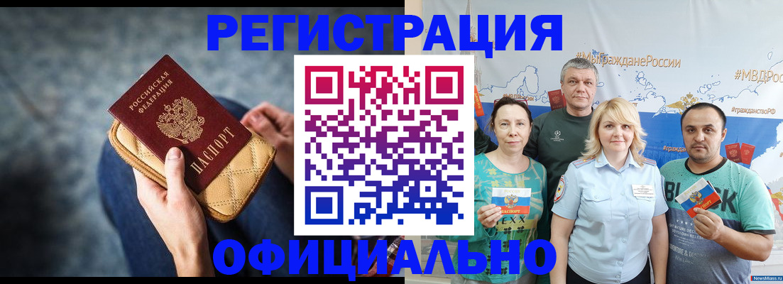 прописка гарантия в Калужской области