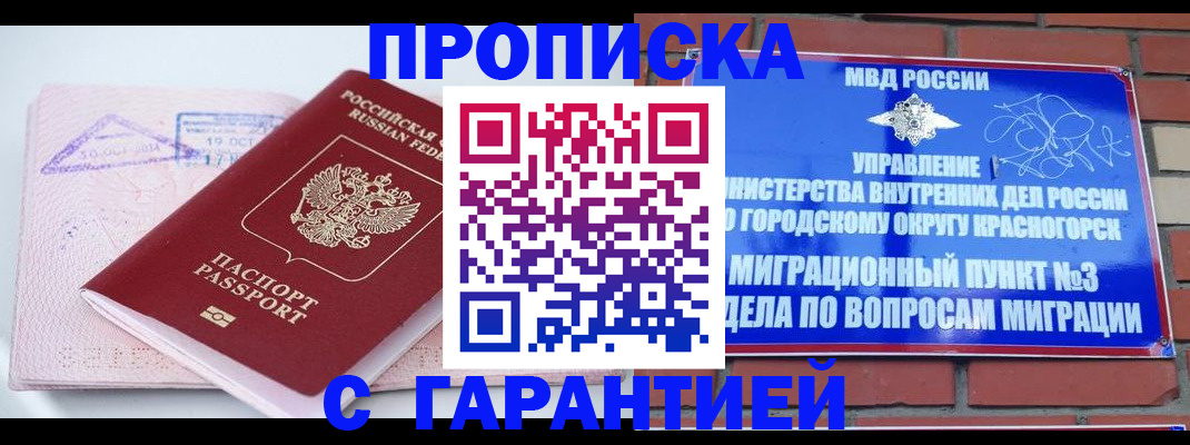 прописка законно в Калужской области
