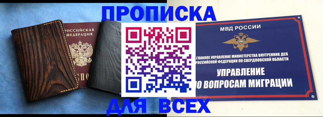 прописка в Калужской области