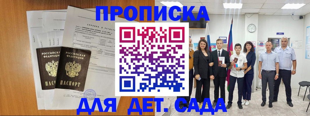 прописка иностранных граждан в Калужской области