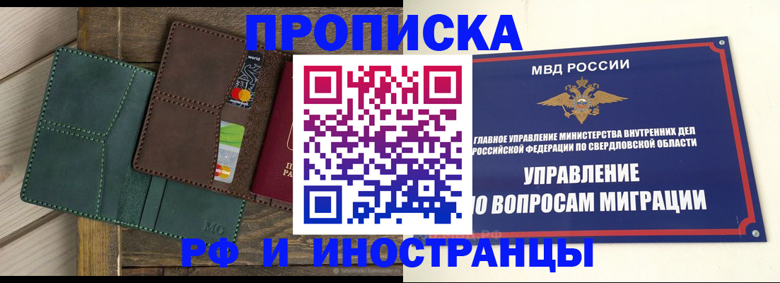 прописка для работы в Калужской области